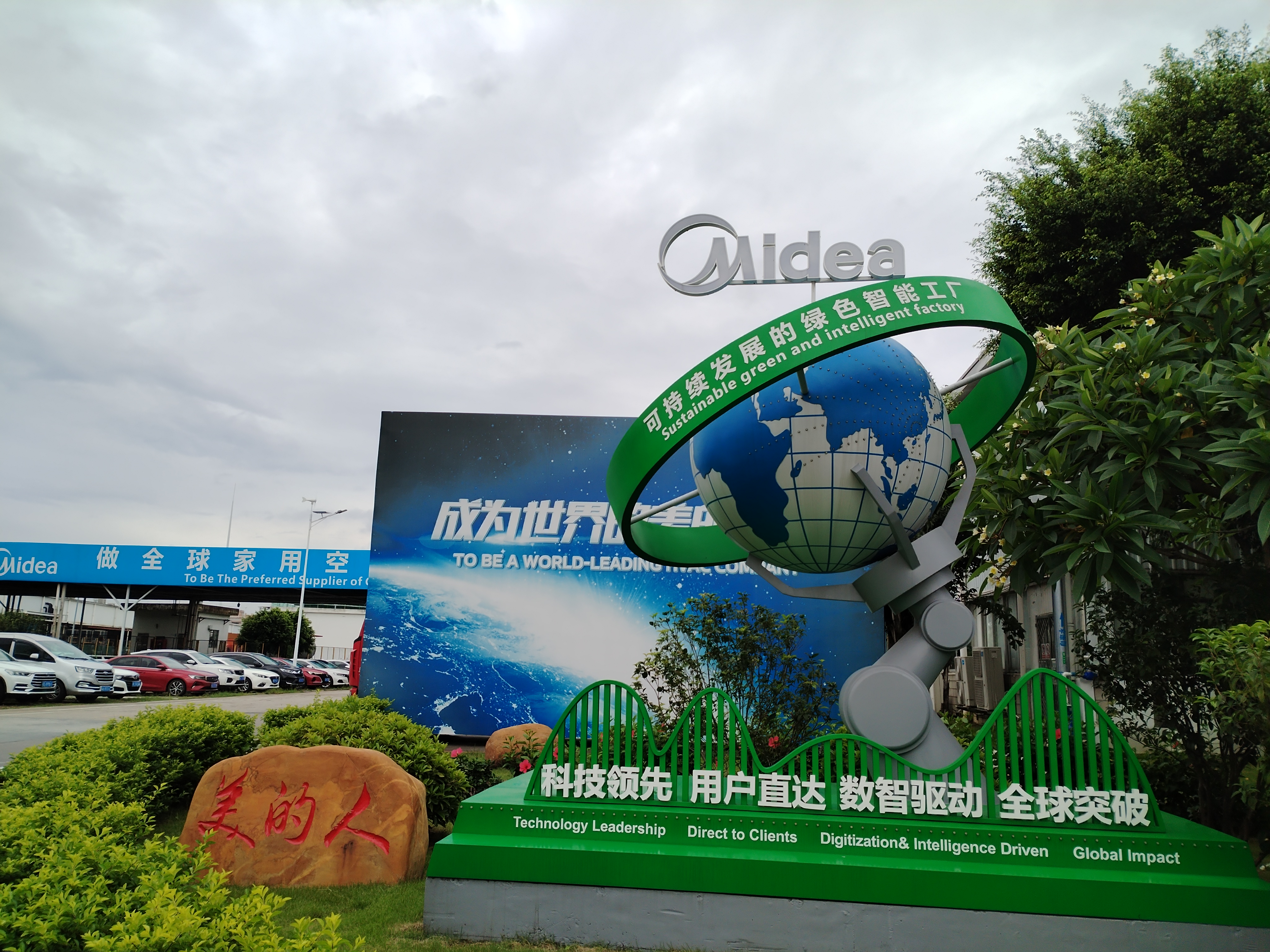 合康新能源公司| 家用空調(diào)順德工廠多場景光伏項(xiàng)目并網(wǎng)發(fā)電